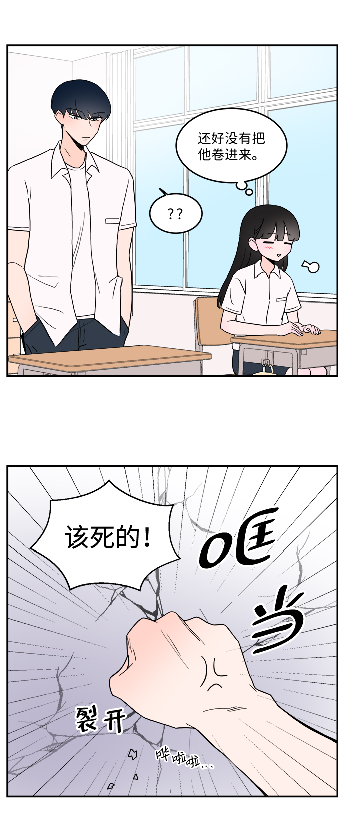 第4话16