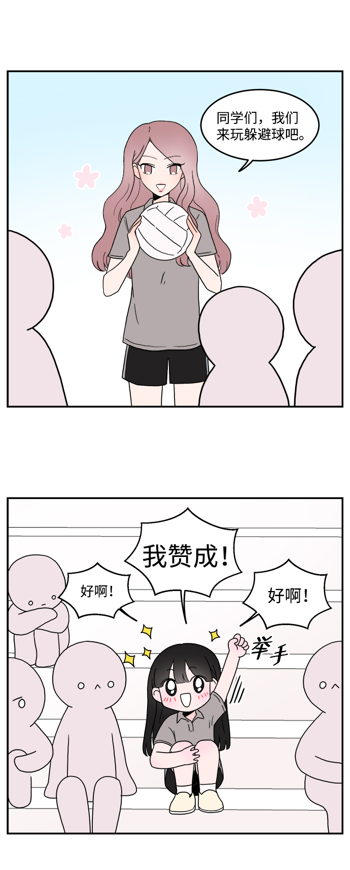 第4话20