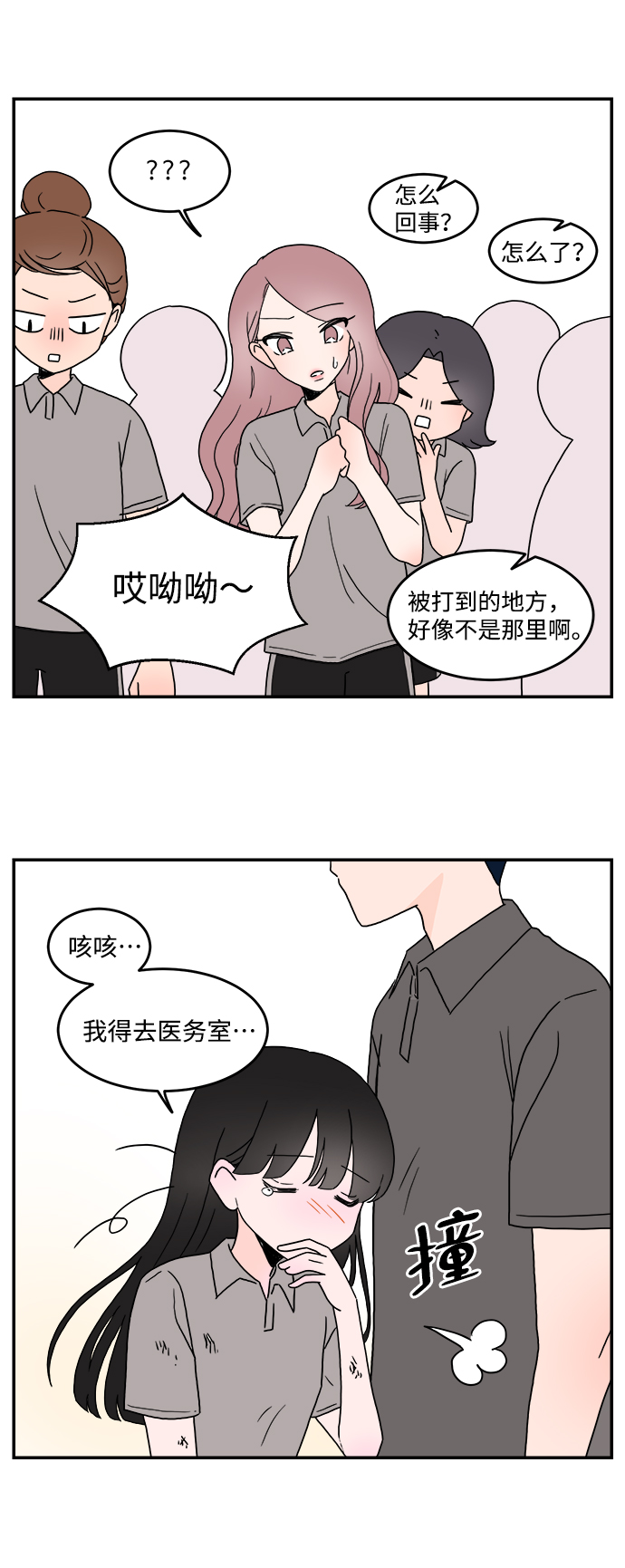 第4话26