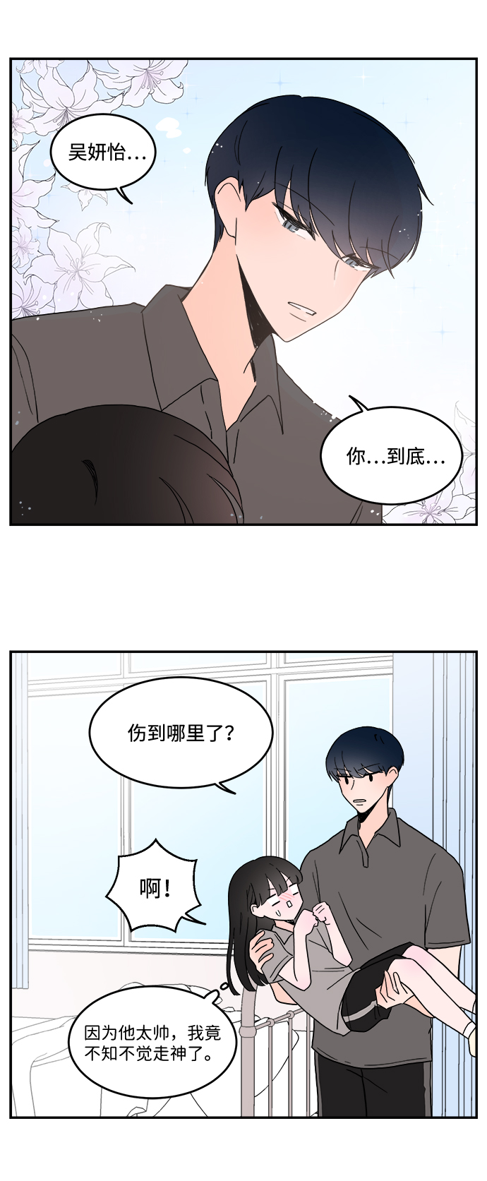 第4话30