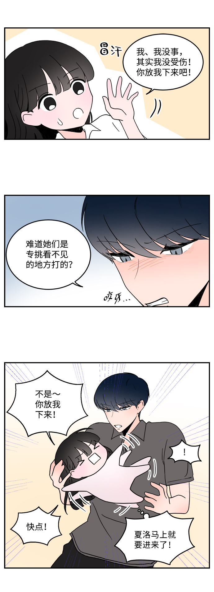 第4话31