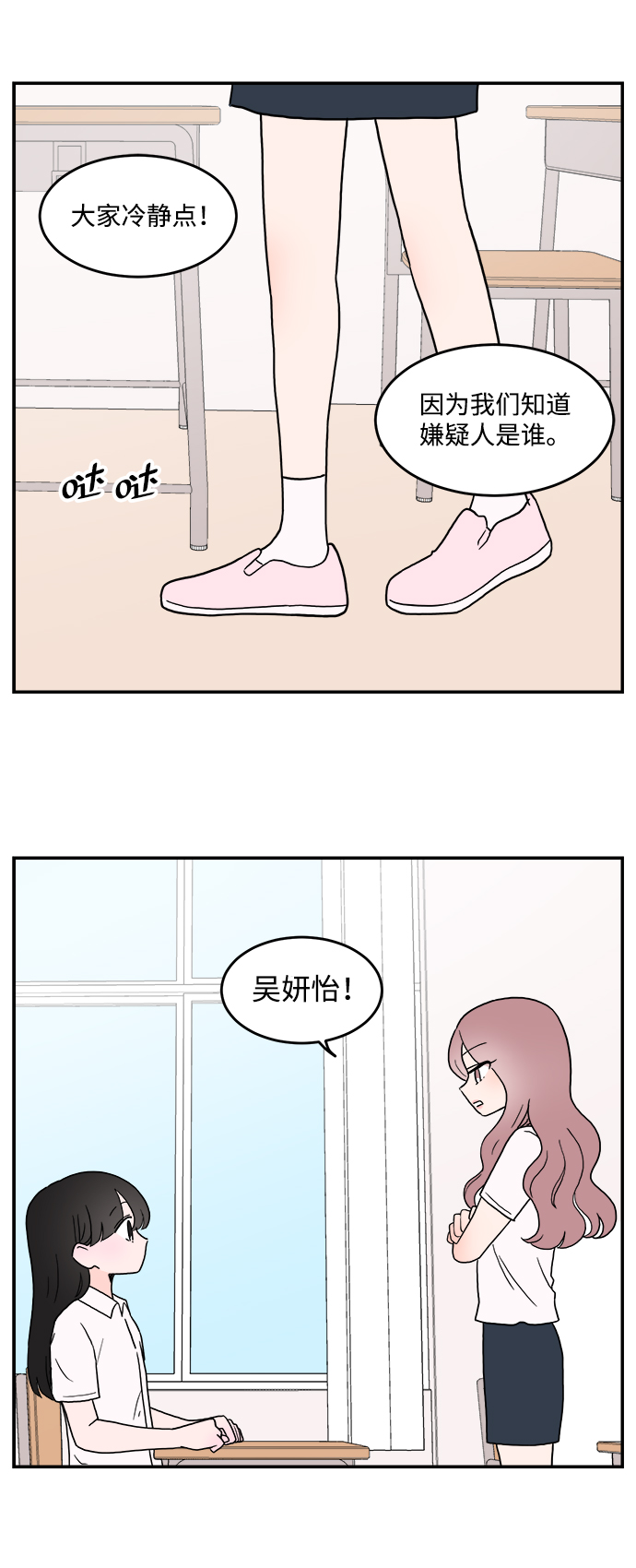 第4话4