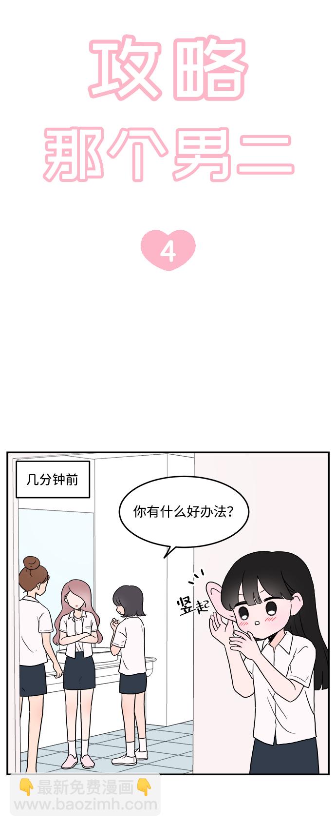 第4话9