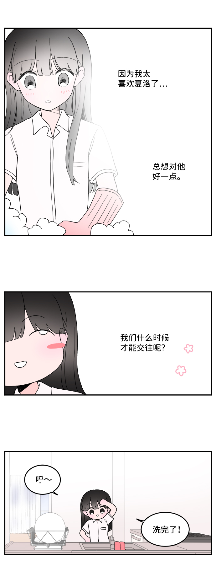 第7话18