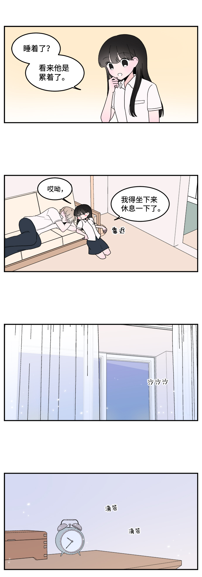 第7话21