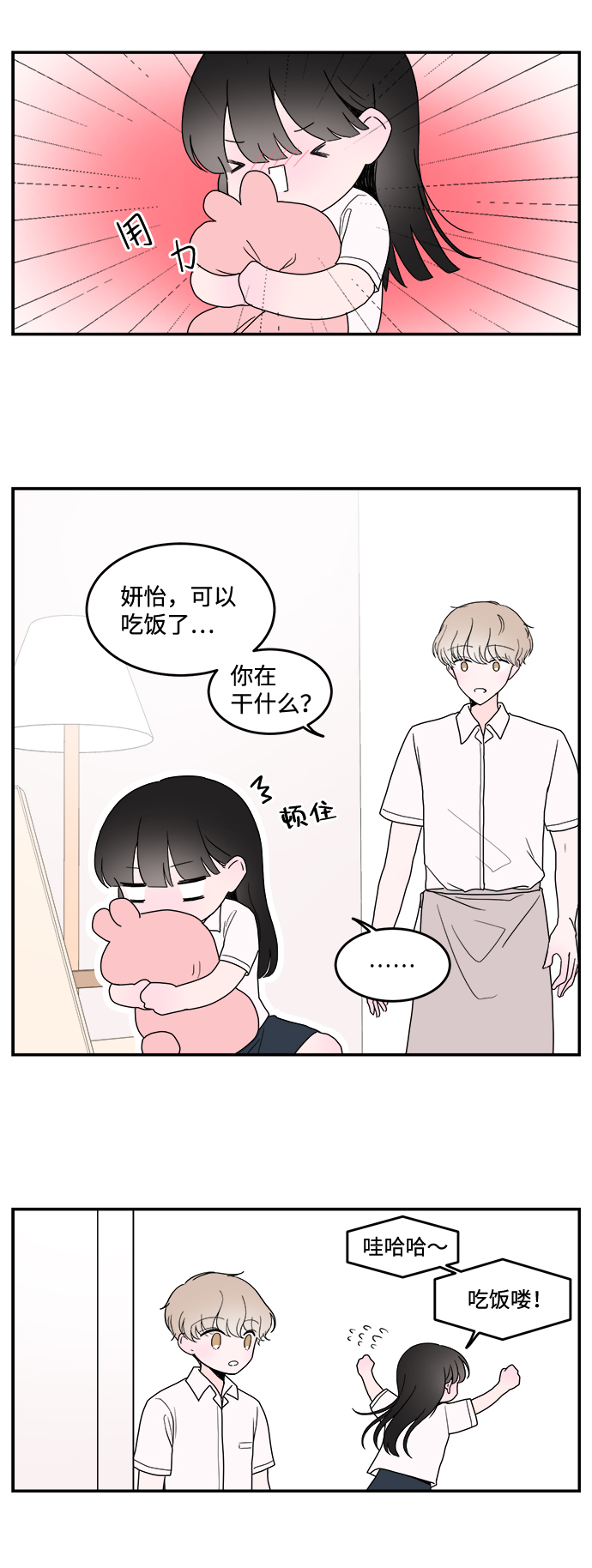 第7话3