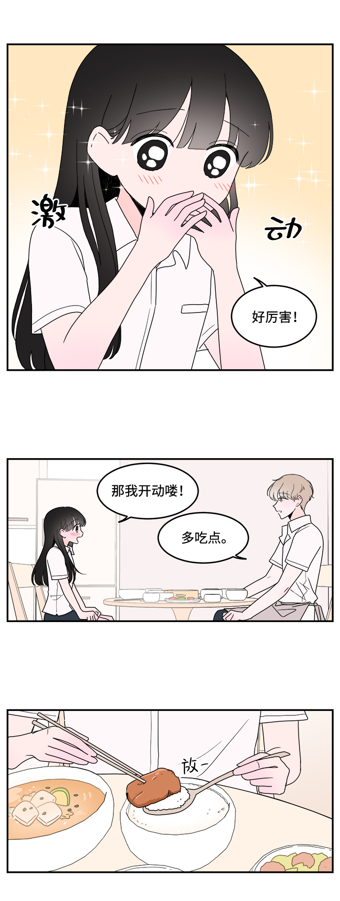 第7话5