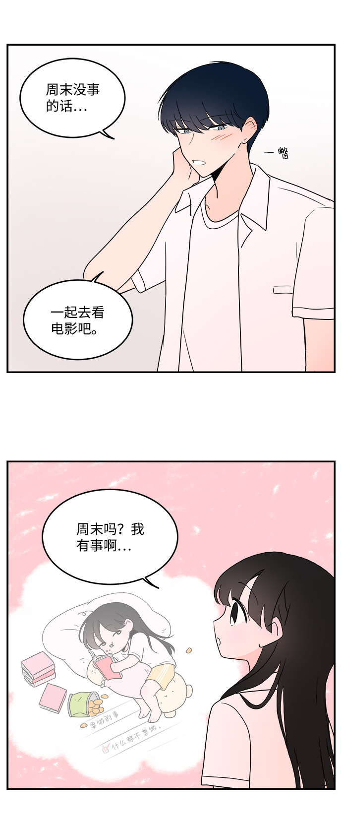 第8话1