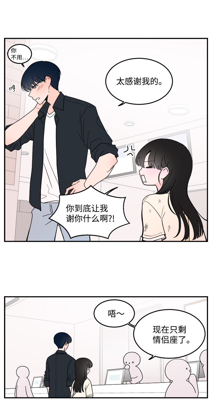 第8话19