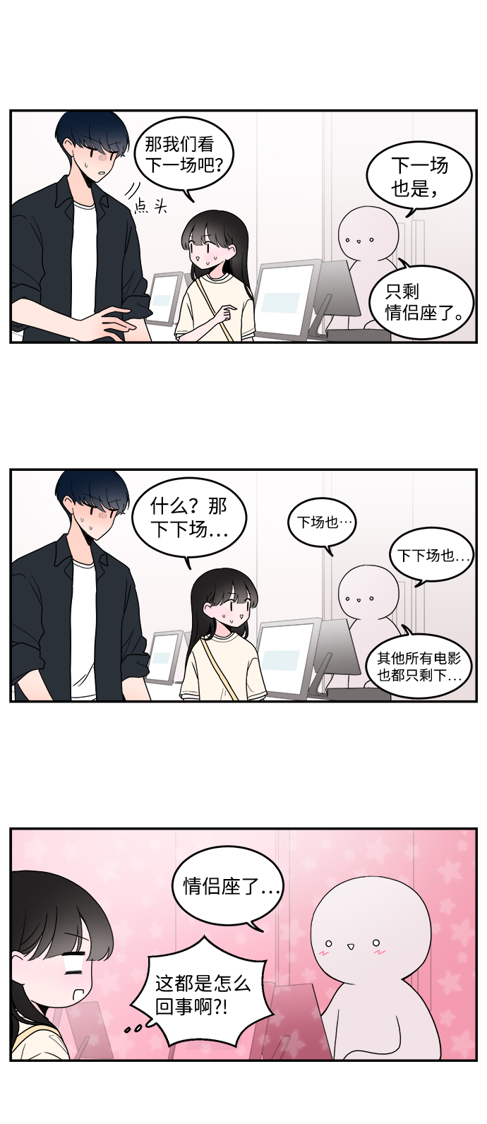 第8话20