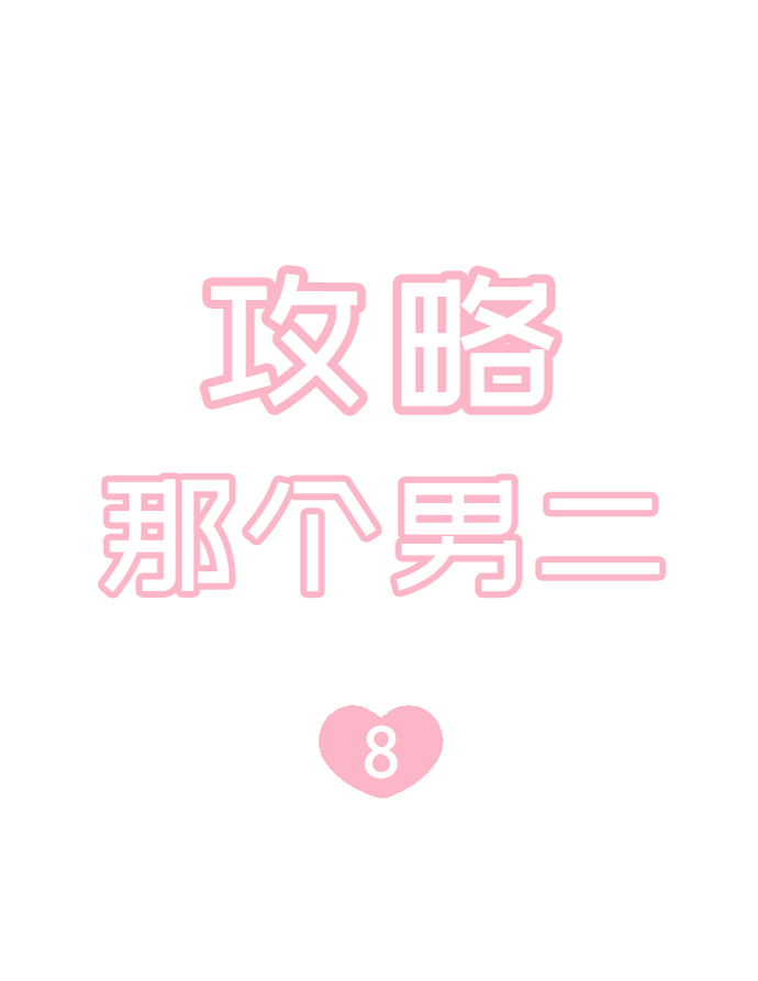 第8话6