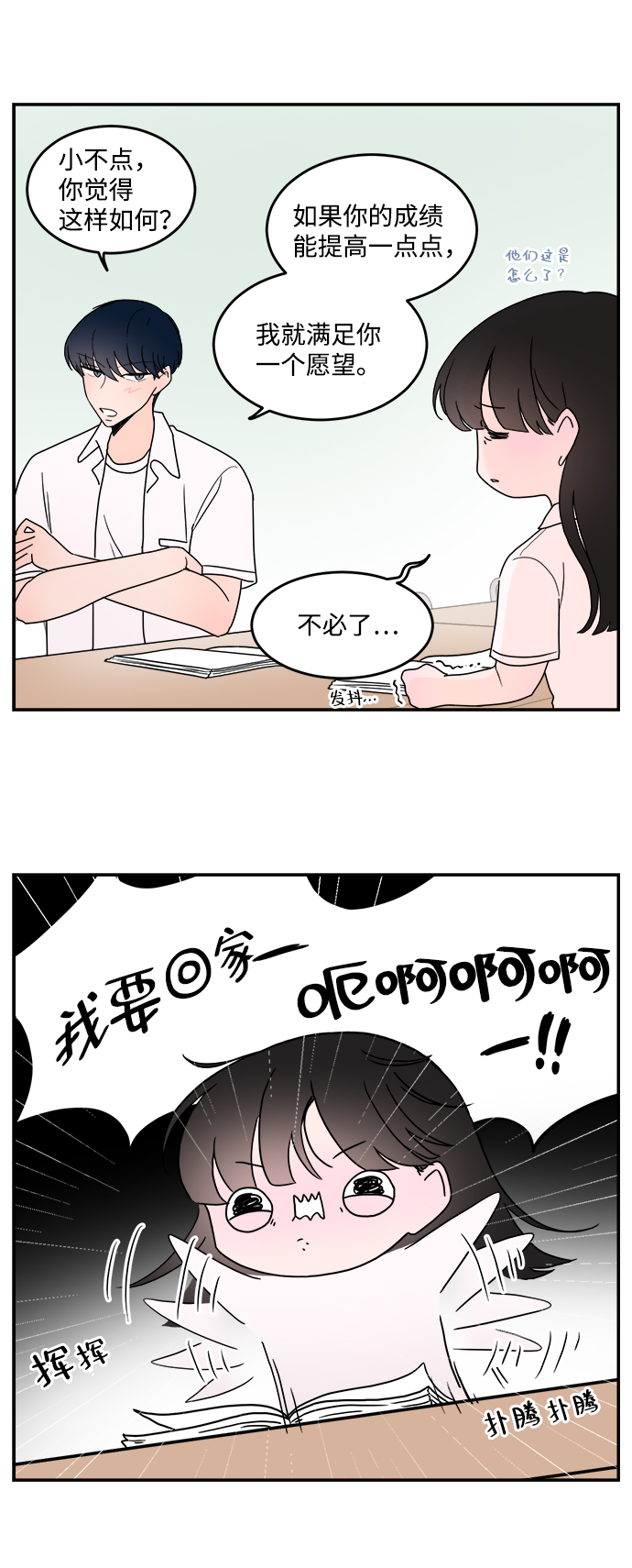 第9话35
