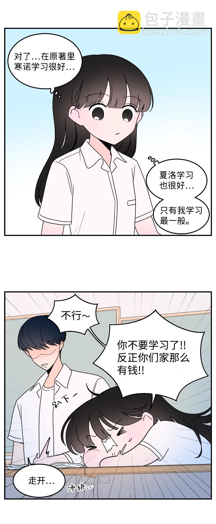 第9话4