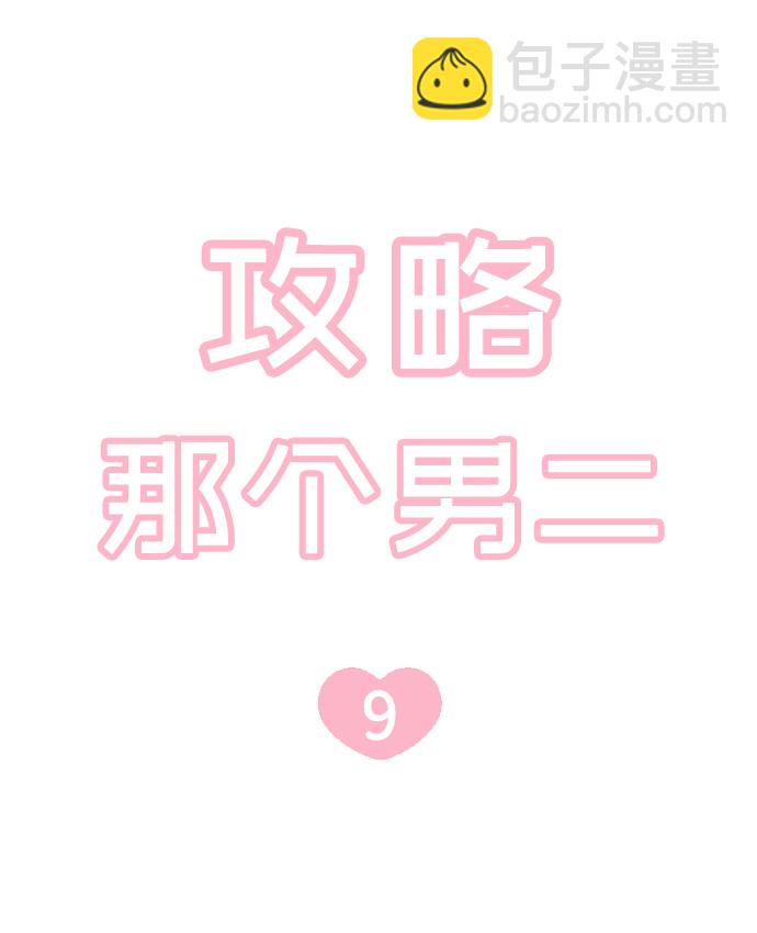 第9话5