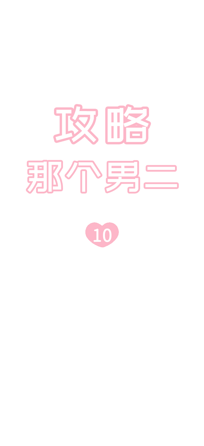第10话3