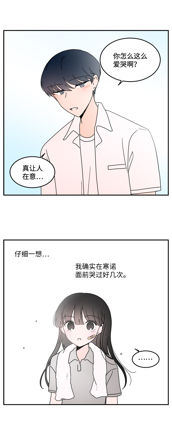 第11话10