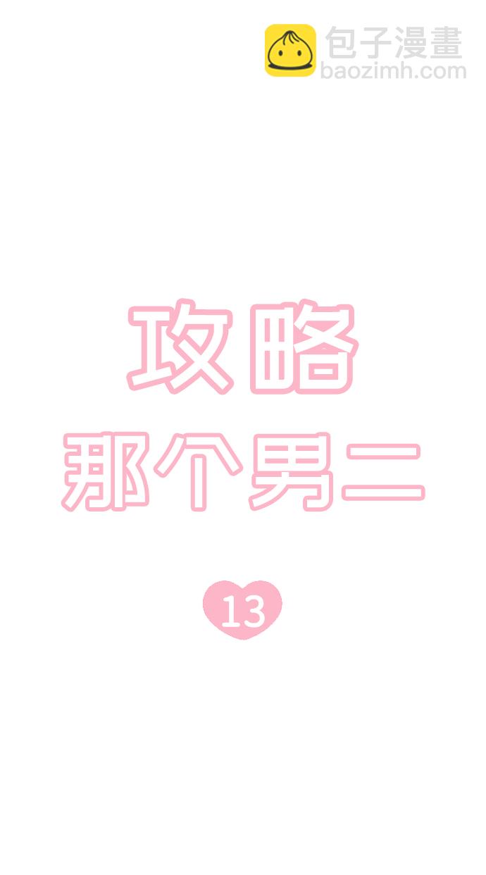 第13话2