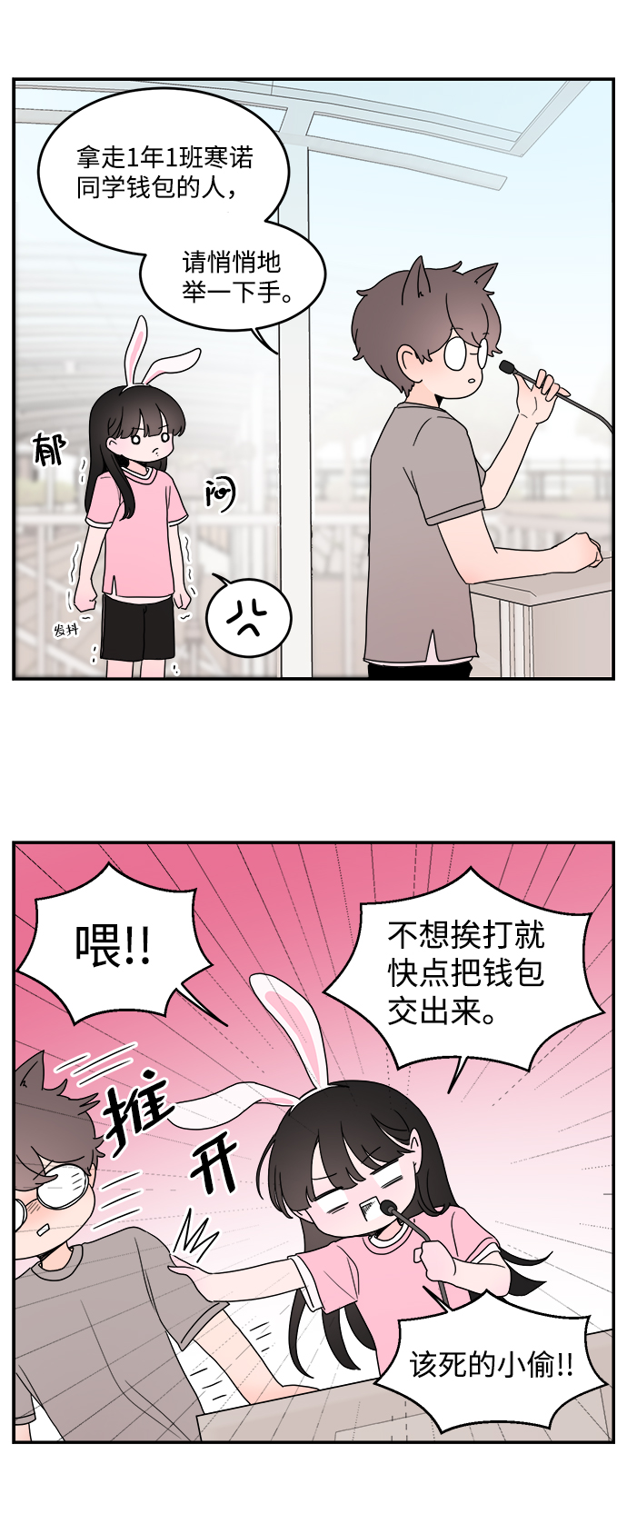第14话11