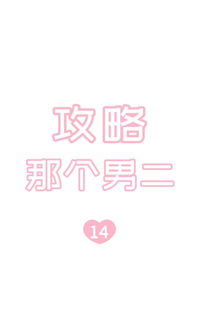 第14话2