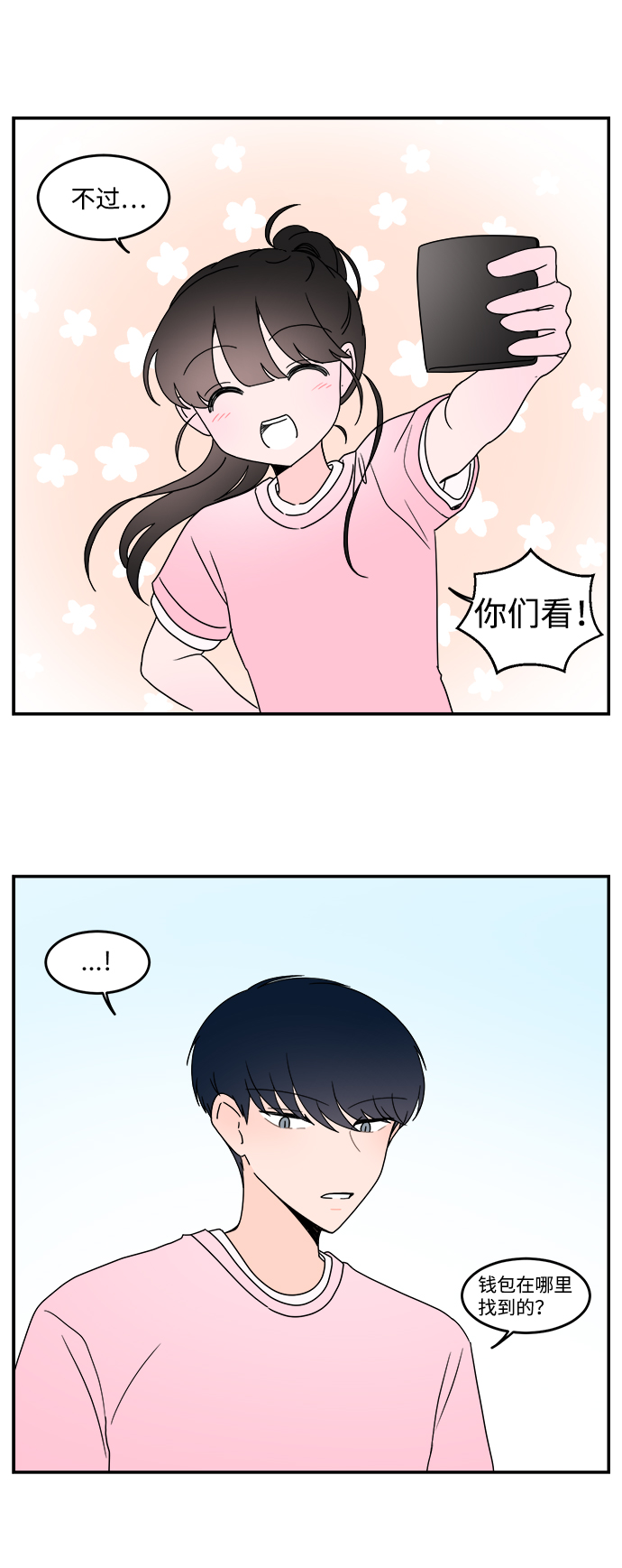 第14话23