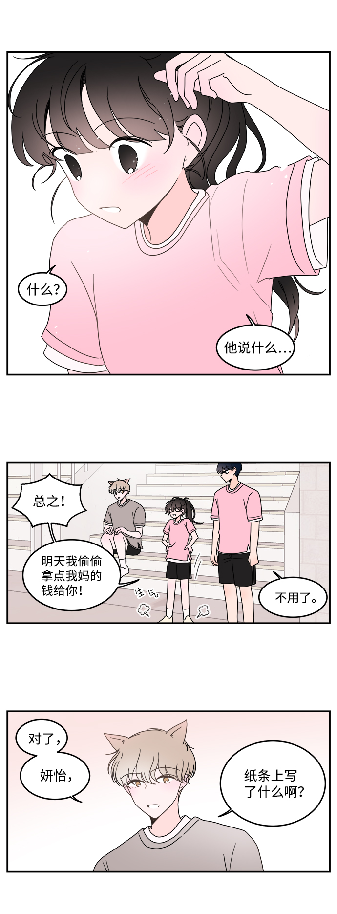 第14话29