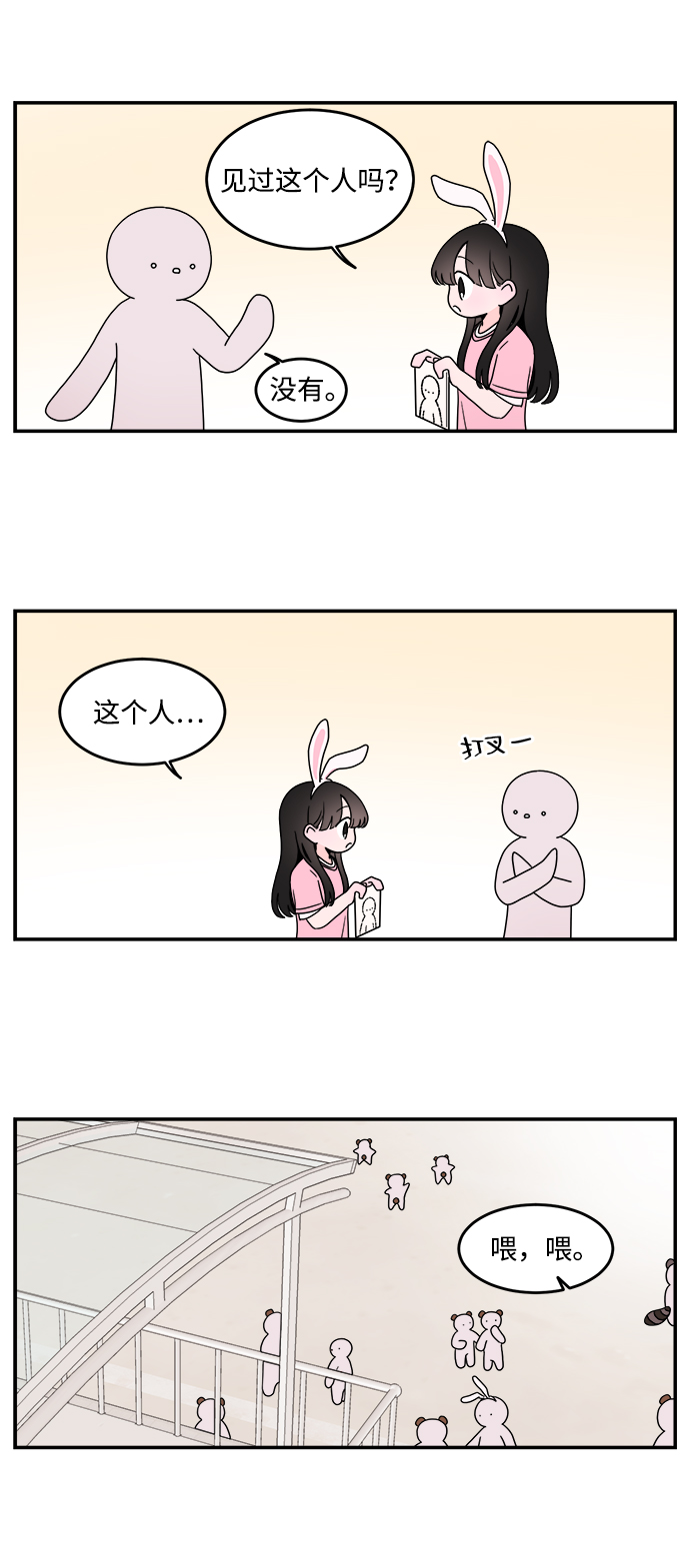 第14话9