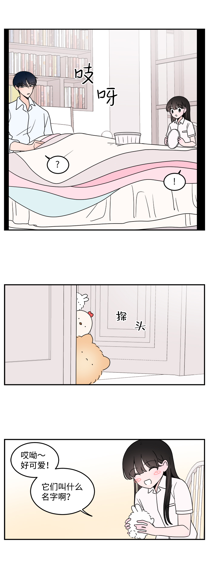 第16话18