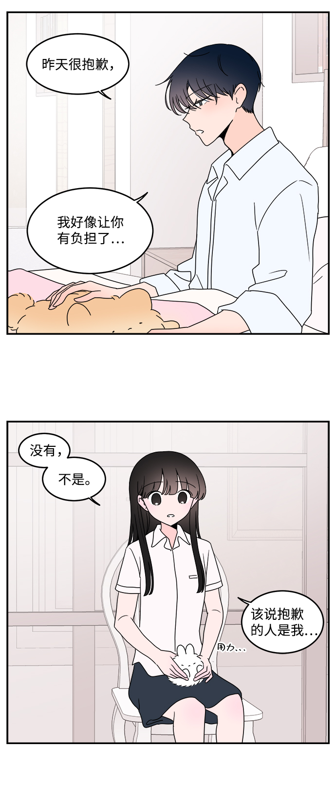 第16话20