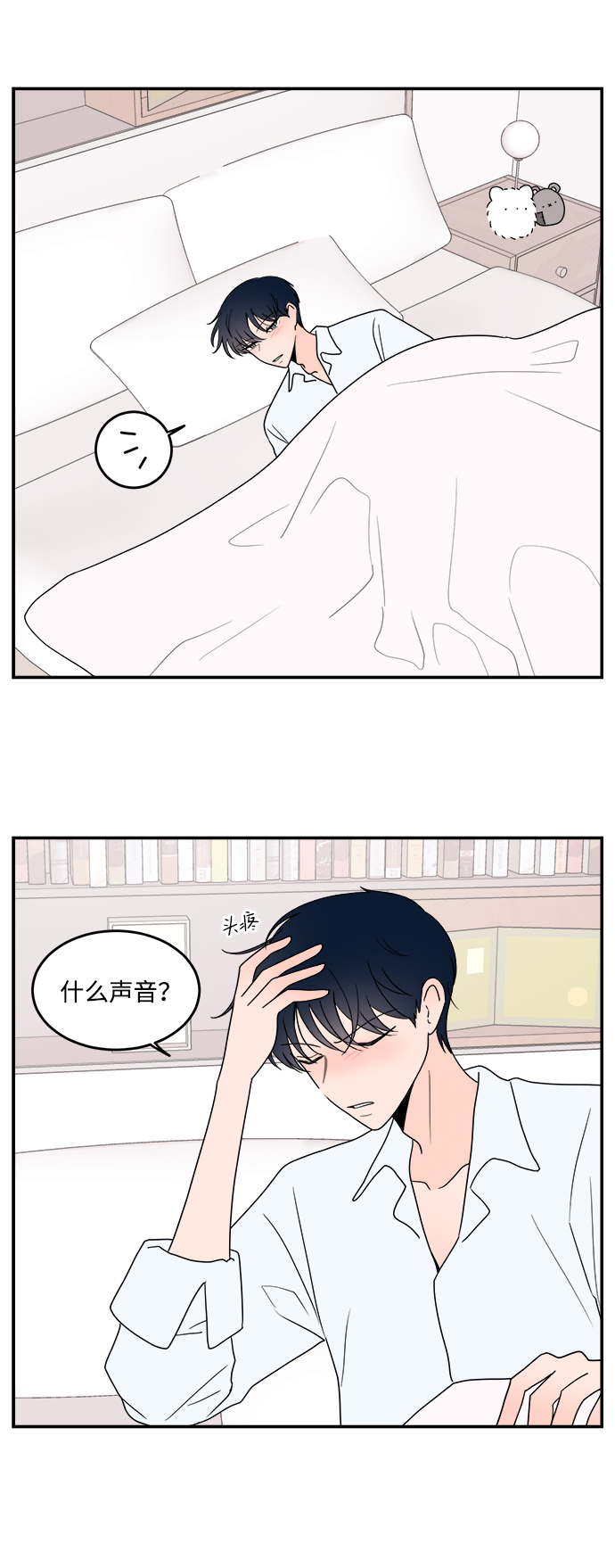 第16话8