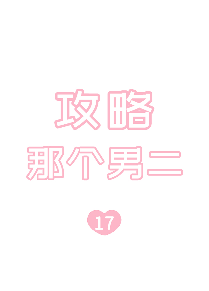 第17话5