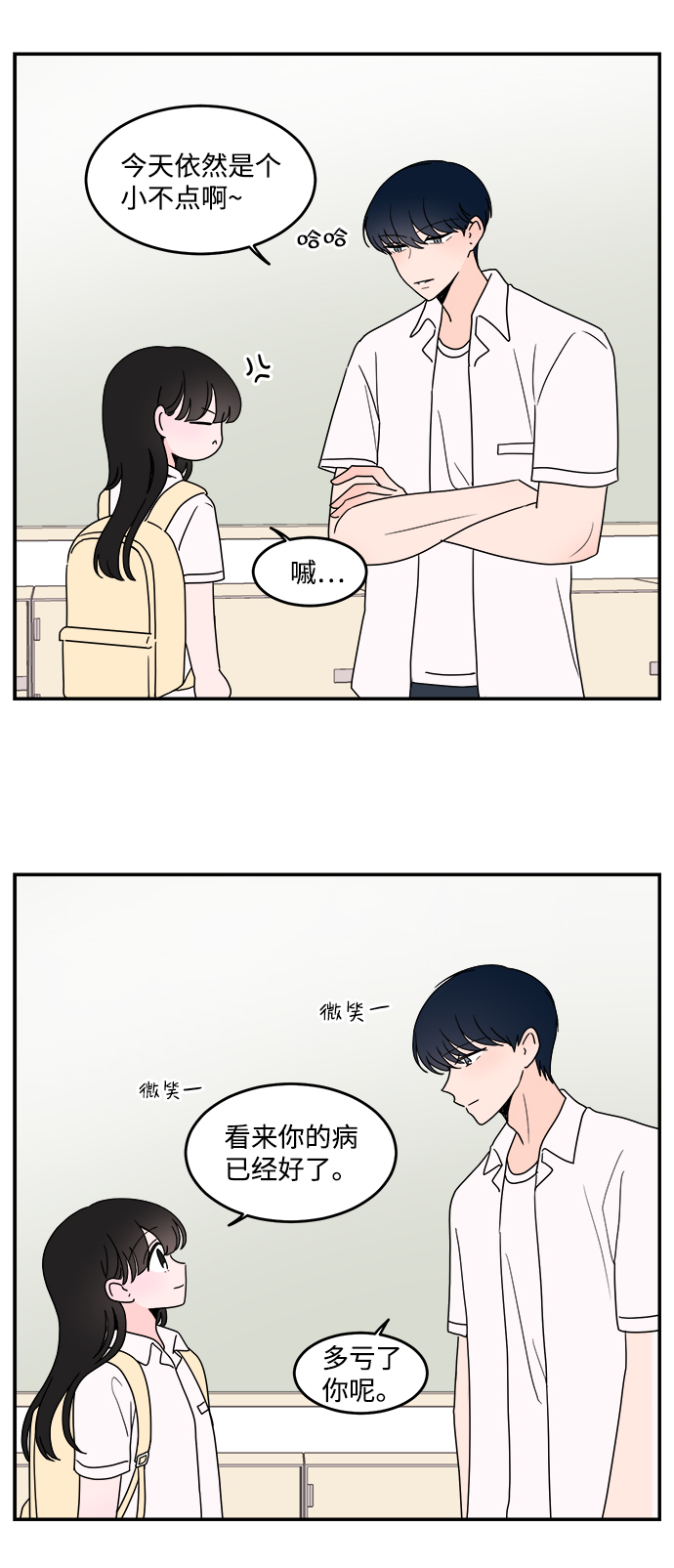 第17话8