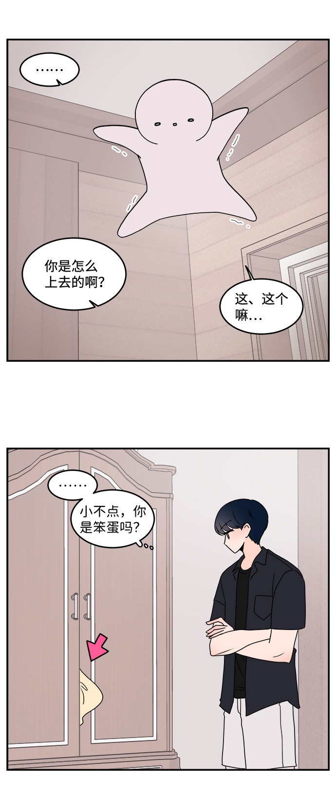 第19话2