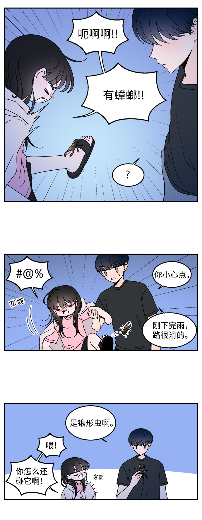 第19话30