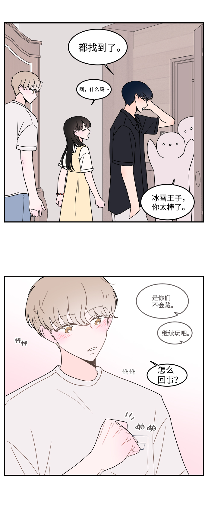 第19话4