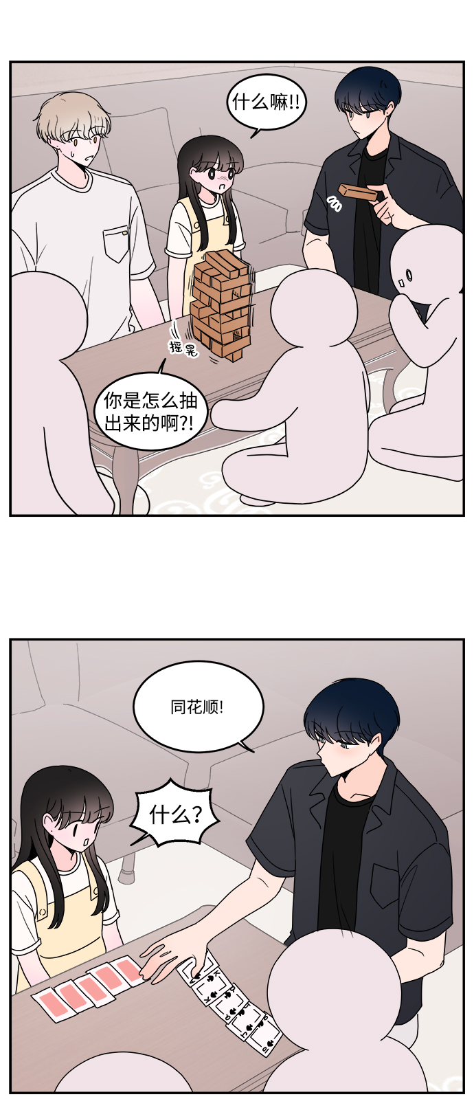 第19话6