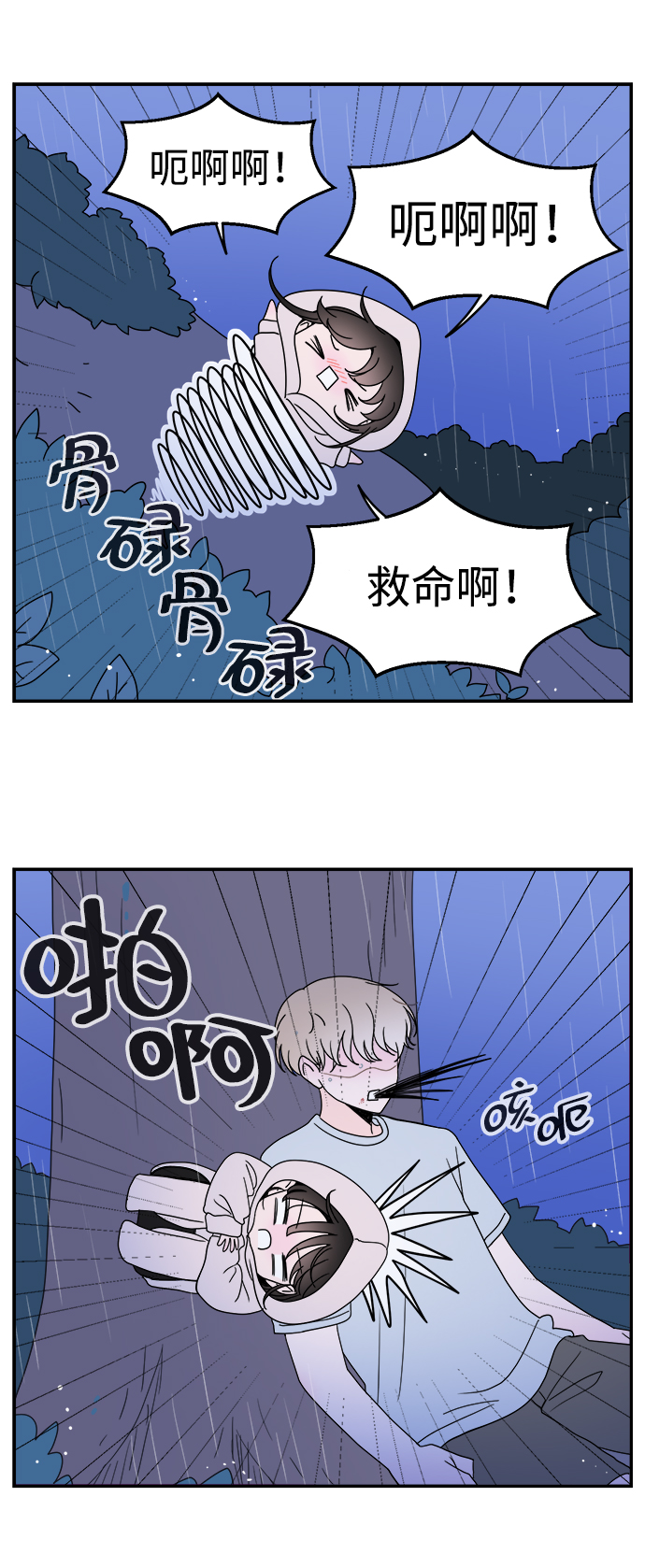 第20话24