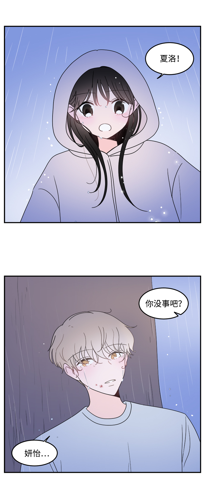 第20话26