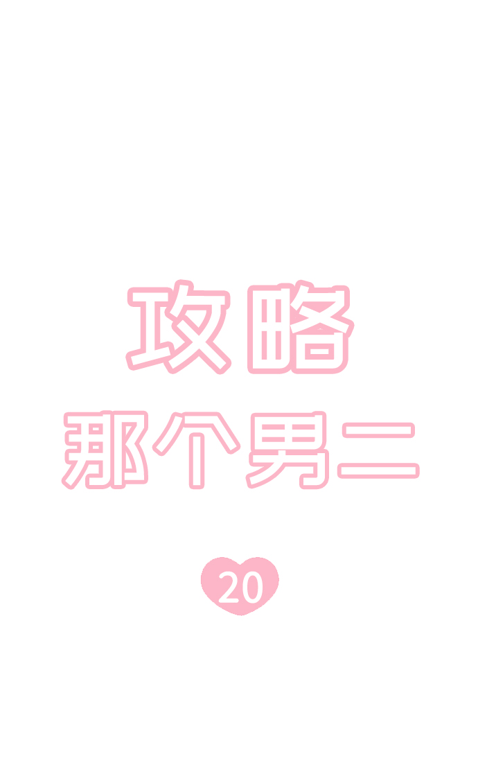 第20话5