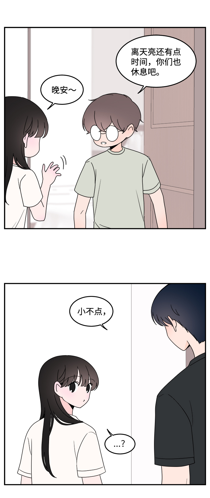 第21话12