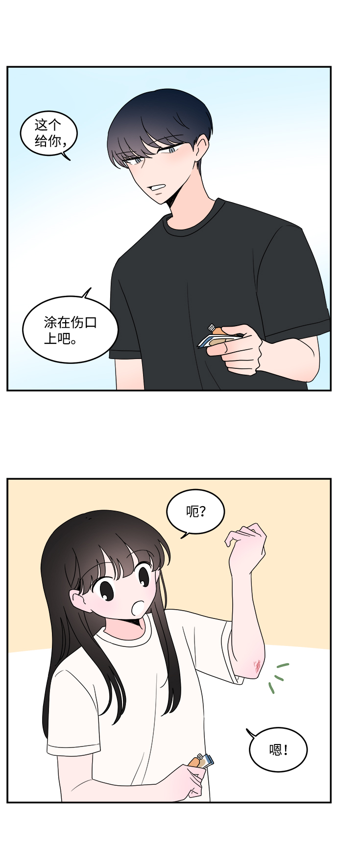 第21话13