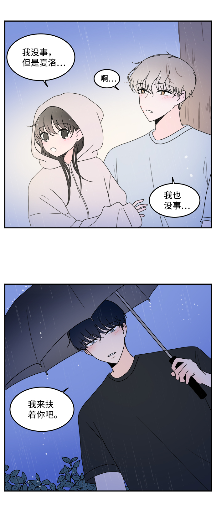 第21话4