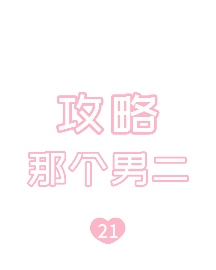 第21话6