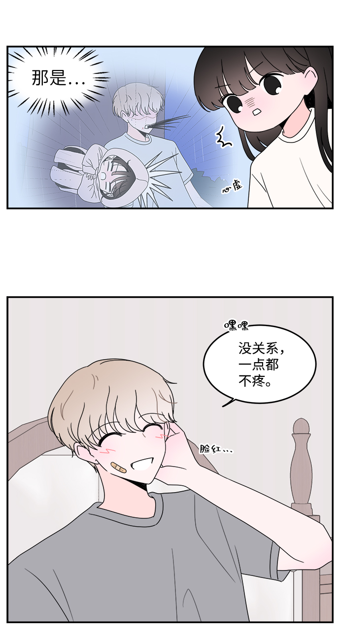 第21话9