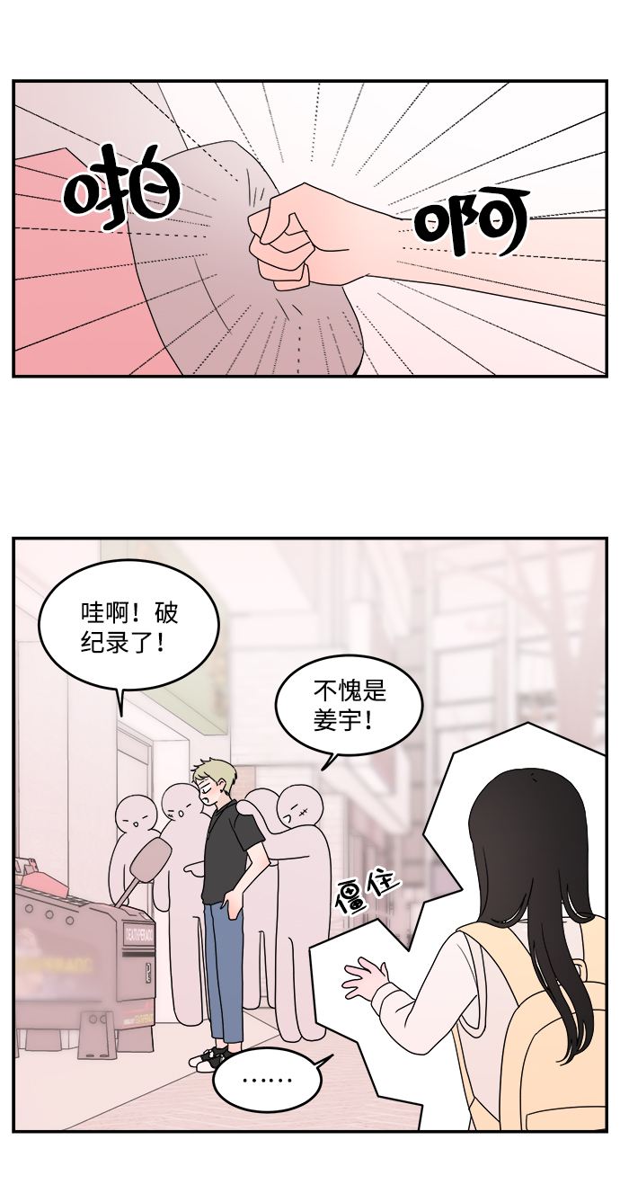 第23话12