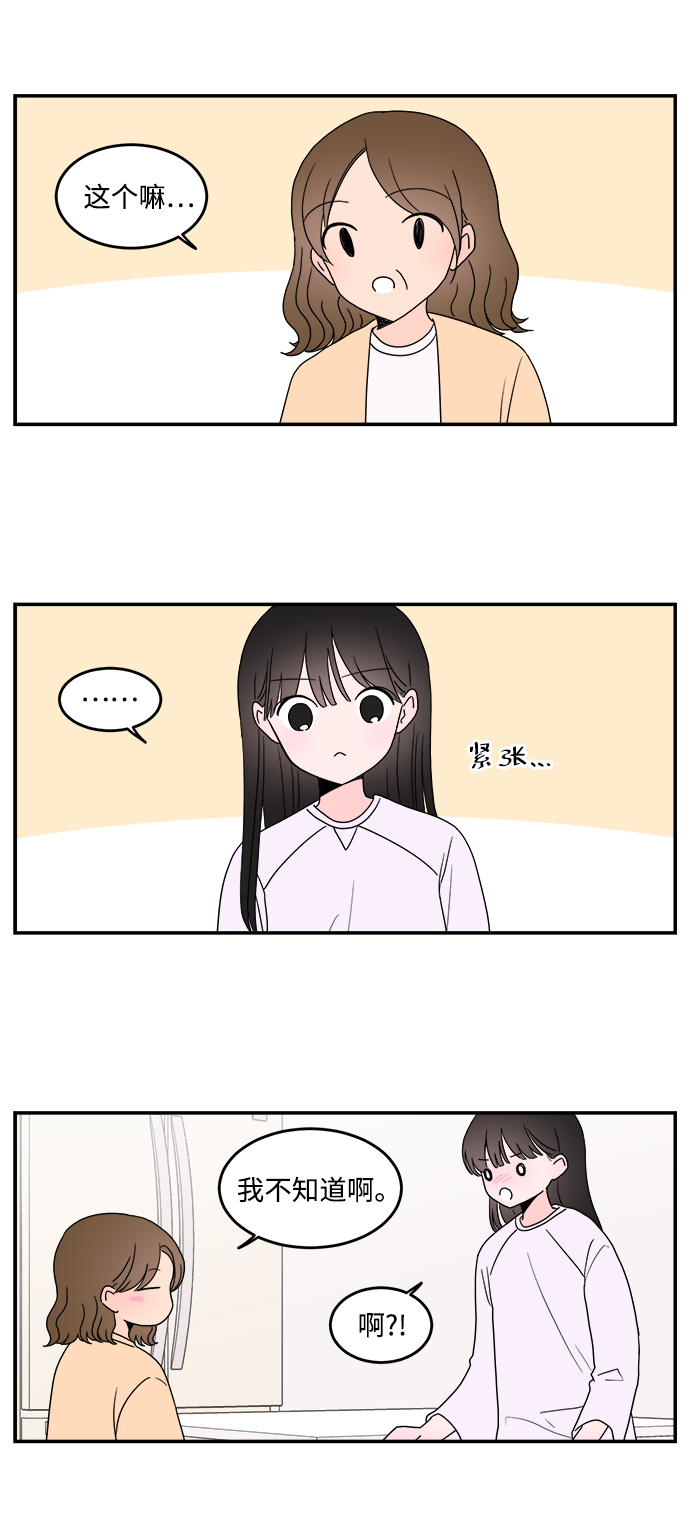 第23话2