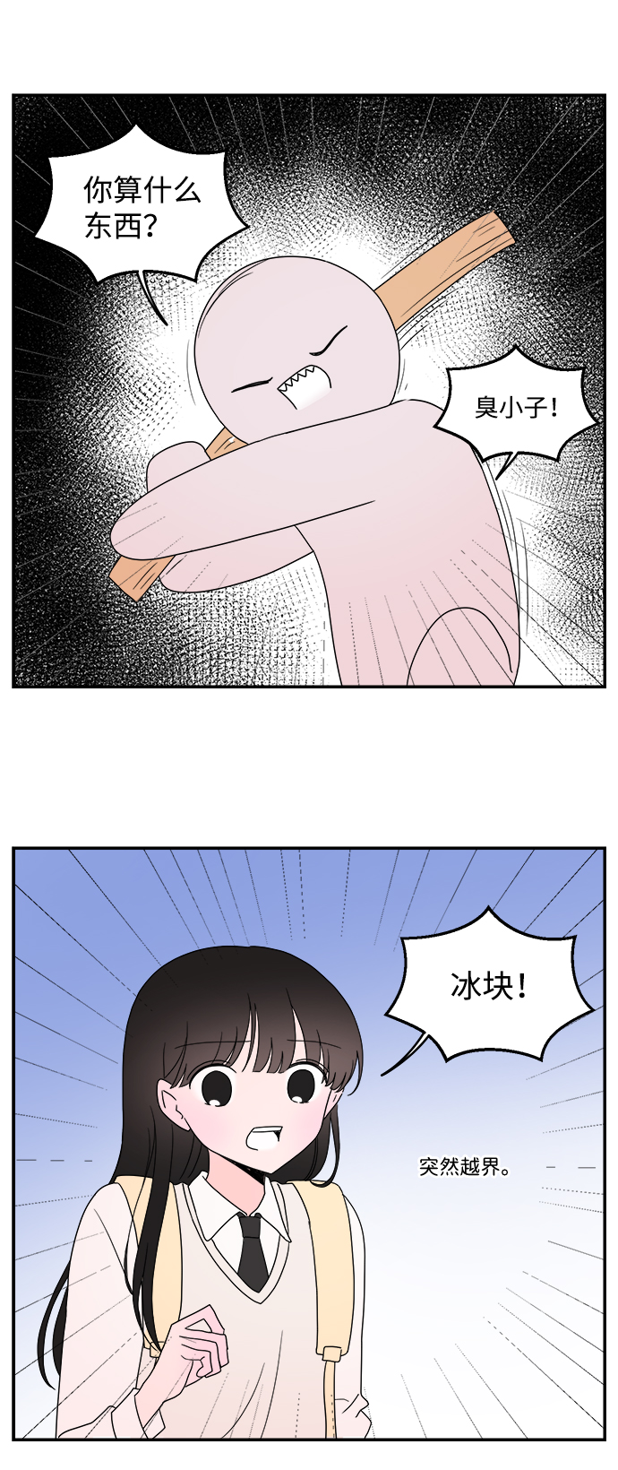 第23话20