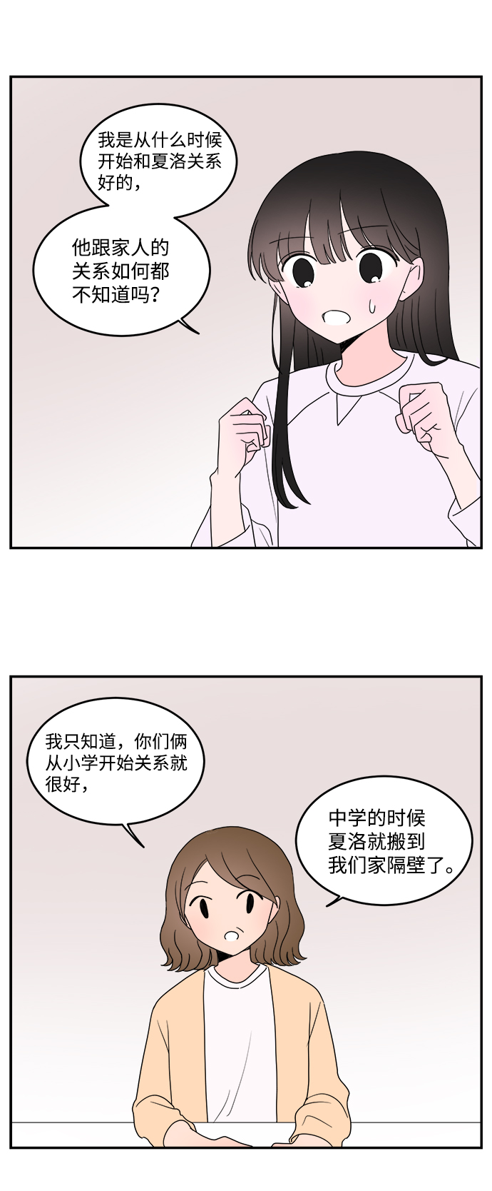 第23话3
