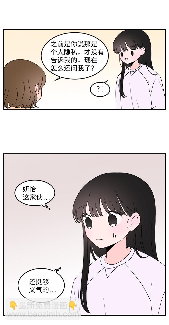 第23话4