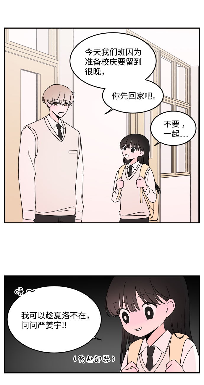 第23话9
