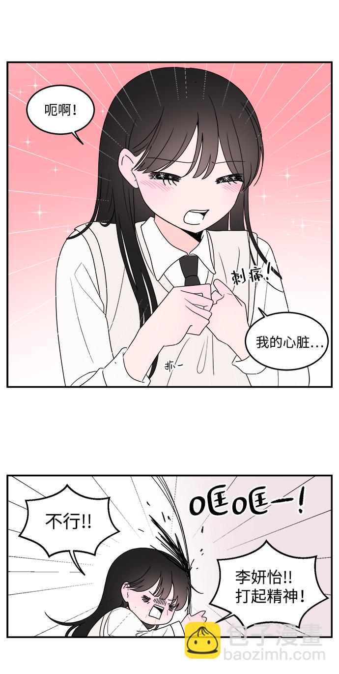 第24话3